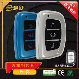 焕跃工厂汽车钥匙保护套适用现代领动名图ix25 ix35新途胜9代定制