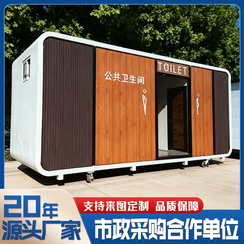 Экологичные мобильные туалеты для туристических объектов, уличные интегрированные общественные туалеты, производители туалетов