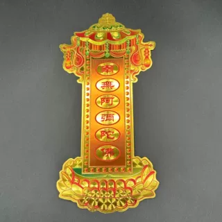 [弘慧] 厂家批发 金箔贴纸 莲花贴纸 旅游景区工艺品纪念品 013
