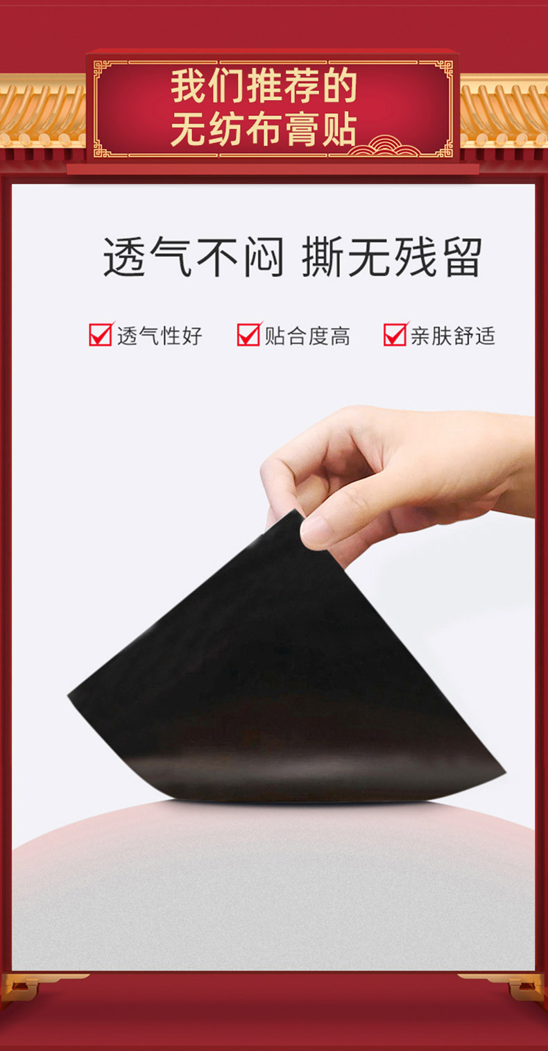 Yao Benren Neck Shoulder Waist Leg Herbal Patch Self Heating Far Infrared 8 Patches Per Box specifications
