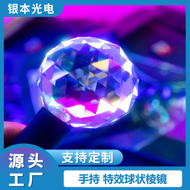 Factory Oem Customized Foreground Lighting Filter Glass Ball Prism Special Effects Halo Effect Photography Props Lens