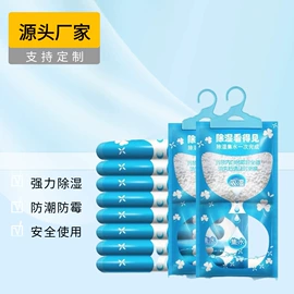 家用除湿剂;马桶洁厕剂;冰箱除味剂