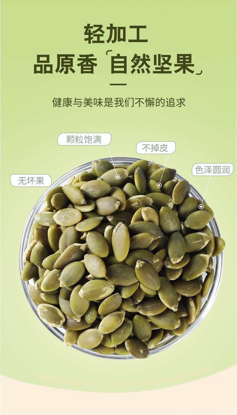 Pumpkin Seed Kernels Nan Gua Zi Ren Raw Hulled Seeds 60g Jar Snack Topping quality and texture