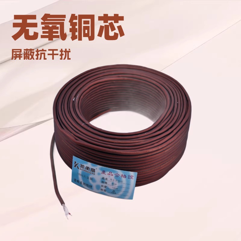 麦克风线 80P双芯咪线透明PVC裸铜线 带屏蔽编织网双芯话筒线
