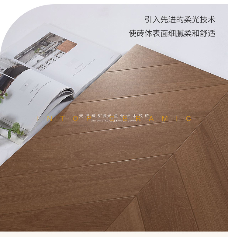 天鹅绒柔光鱼骨木纹砖600x1200客厅卧室仿木纹地砖复古人字拼防滑-阿里巴巴