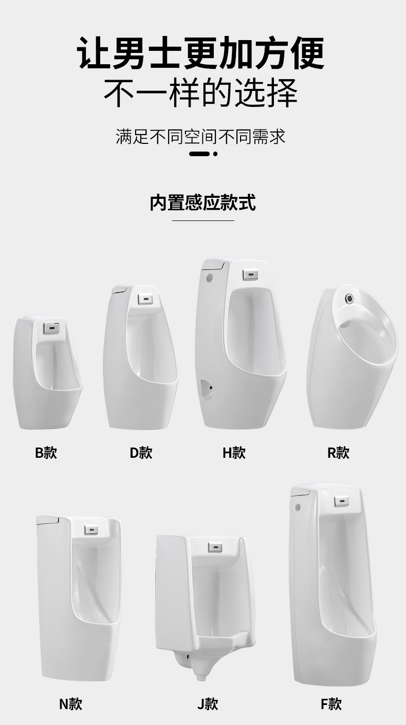 Wall-mounted floor-standing automatic sensor urinals, household ceramic urinals, men's urinals, adult urinals undefined