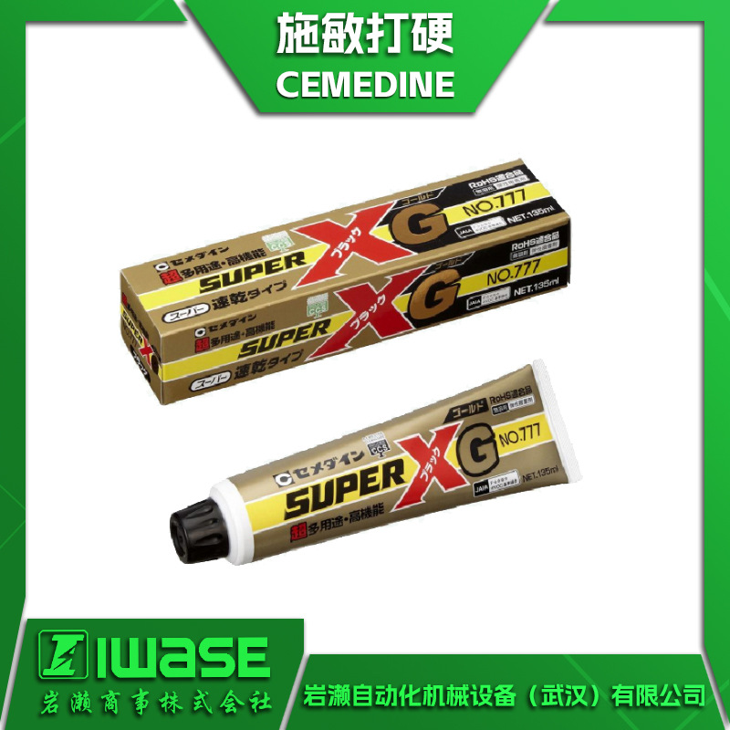 代理CEMEDINE施敏打硬 Super X No.777黑色170g 高耐久性胶水