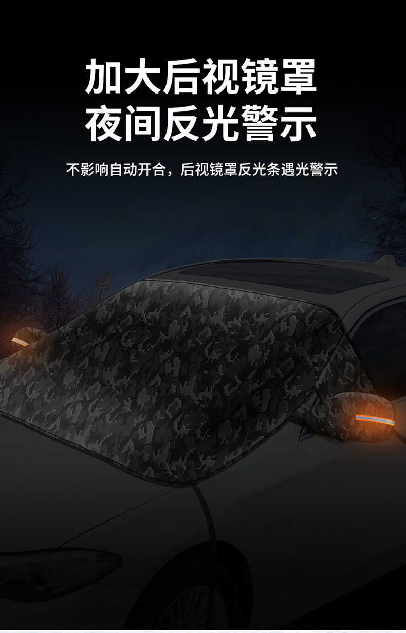 Cross-Border Winter Thickened Car Snow Cover, Summer Sun Protection and Sunshade, Universal Thickened and Widened Car Snow Cover for All Seasons