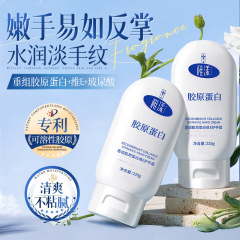 稚漾重组胶原蛋白维e护手霜保湿滋润改善手纹防干裂嫩白维e护手霜
