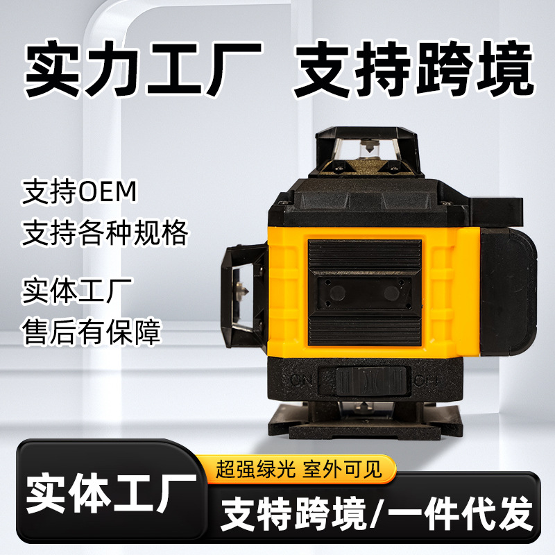 16线激光水平仪4D贴墙仪高精度红外线投线仪绿光自动调平仪器套装