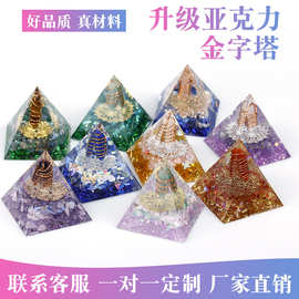 正品天然水晶滴胶招财金字塔女客厅桌面家居电视柜装饰品汽车摆件