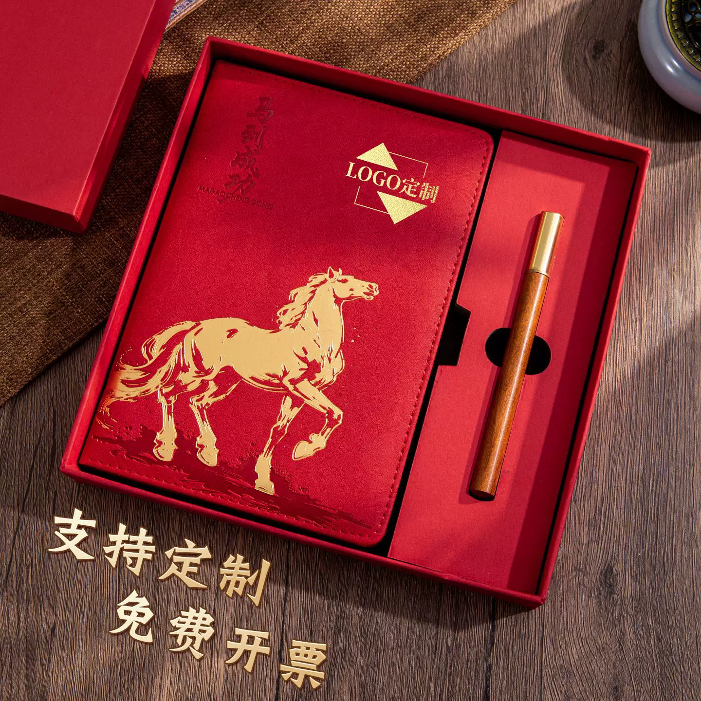 2026马年商务笔记本套装定制办公会议记录本子伴手礼实用年会礼盒