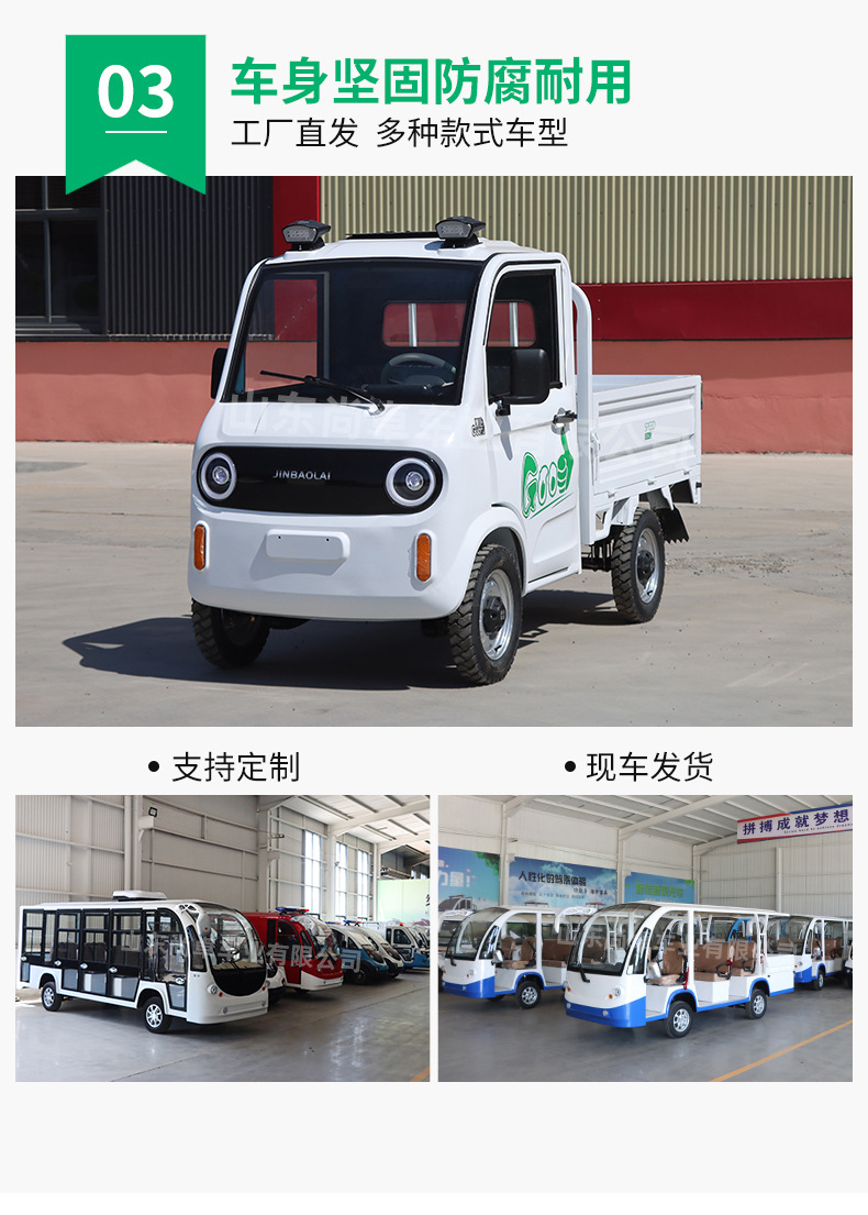 Electric Four-Wheel Pickup Truck, Electric Box Truck, Factory Area Transfer Truck, Foreign Trade Export Electric Pickup Truck