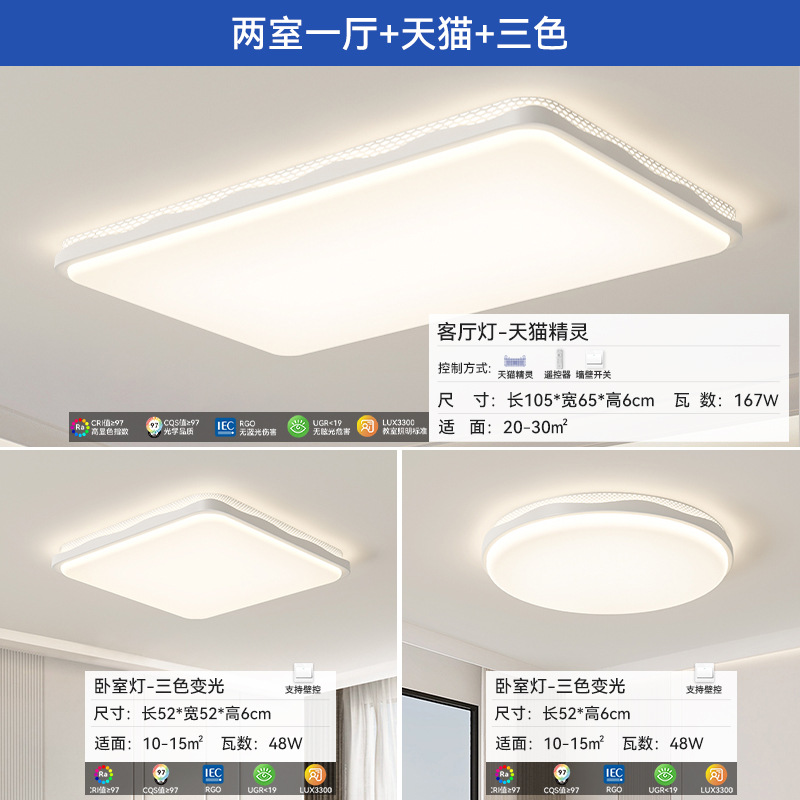 [Selección estricta] lámpara de techo rectangular atmosférica moderna simple red de viento crema roja sala de luz principal lámpara de protección de ojos lámpara de habitación