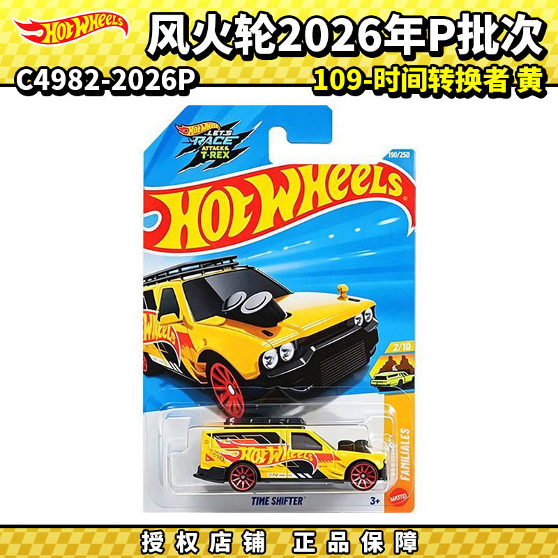 Hot Wheels Alloy Car 2026P No. 92 Time Turner Yellow Simulation Car Model Toy Car C4982