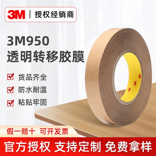 3m950�p���z�o�����D���zĤ������ˮ�͸ߵ͜�ճ�yճ����3m�z��