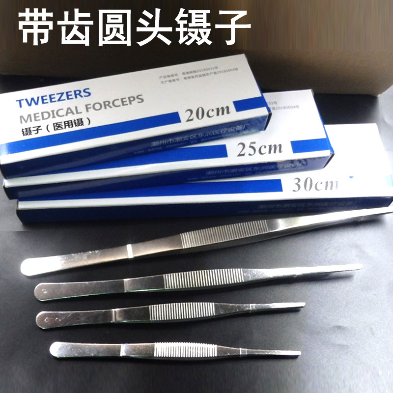 包邮大号直头镊子圆头带齿加厚加长大号维修工具夹子镊子20/25/30