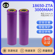 ԭ�b18650-ZTA�о3000mAH늳����ܱ��o�Դ�t����е����܇�Q늳�