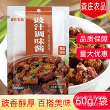 森庄鼓汁调味酱60g 豉香醇厚蒸排骨拌饭拌面蒸鱼炒菜烹饪点蘸