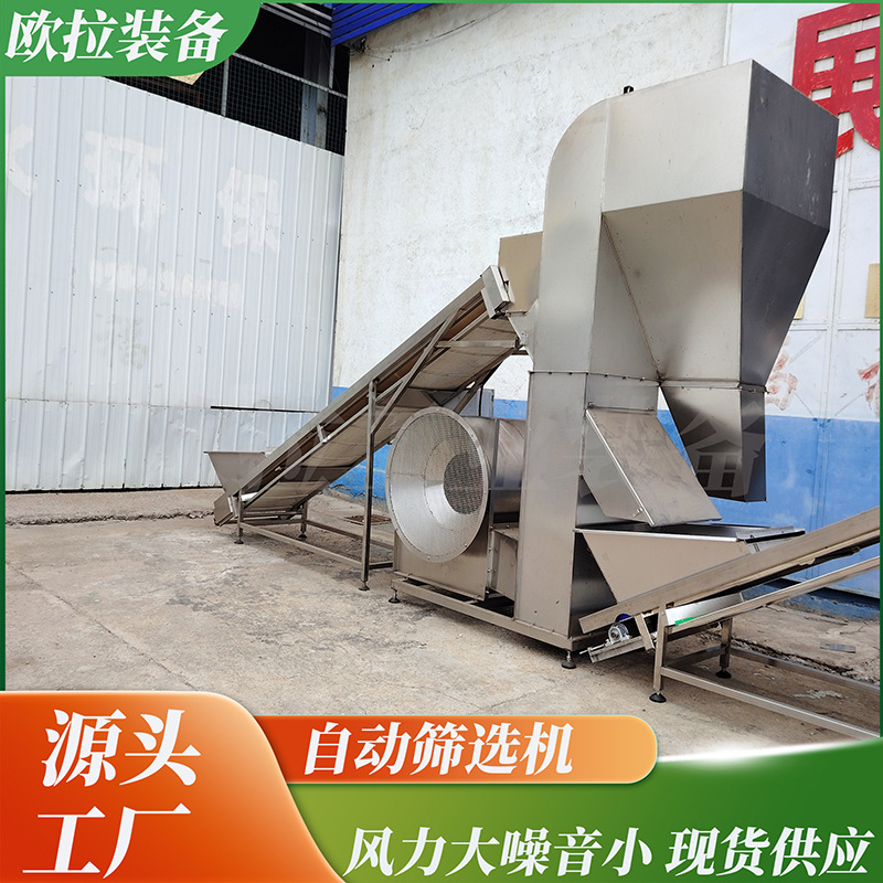 毛豆辣椒全自动多功能风选流水线 变频调速 噪音小 花生风选设备