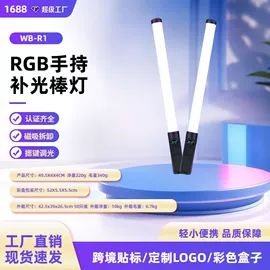 补光灯;摄影摄像灯具;摄影摄像器材