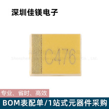 湘江/3528贴片钽电容器 B型 47uF(476) ±20% 16V CA45-B016M476T