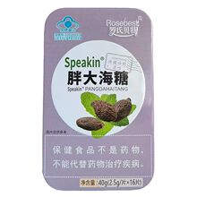 罗氏贝特鑫玺川贝枇杷糖 Speakin川贝润喉薄荷糖蓝帽联系客服备注