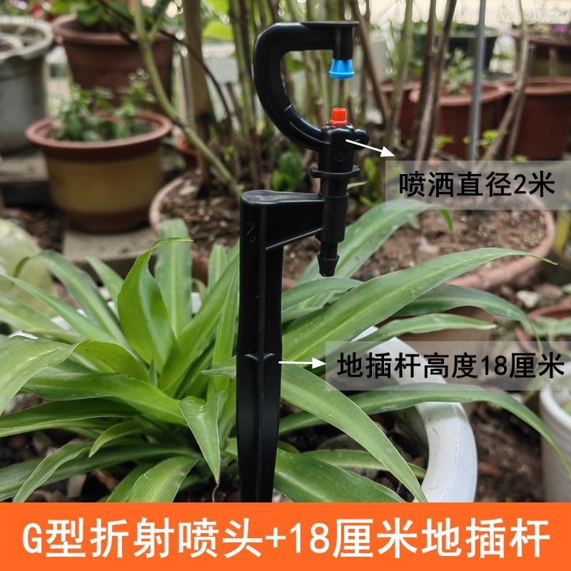 G-shaped pequeño rodillo giratorio cabeza de pulverización 18cm varilla de inserción de tierra micro pulverización horticultura riego atomización riego artefacto de flores perezoso