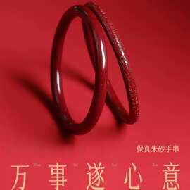原矿朱砂手镯紫金砂内心经手镯时尚叮当镯细圆条红色本命年国风