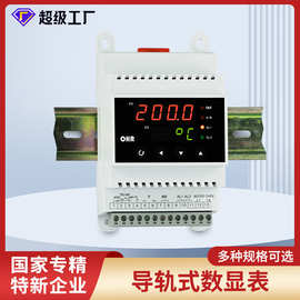 虹润数显仪表导轨式智能数字显示测量工业温度压力水位液位控制仪