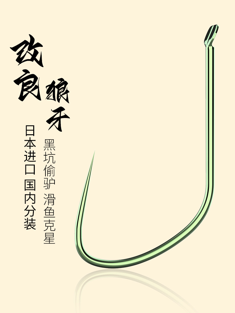 Improved wolf tooth fish hook hybrid carp hook hook without thorns…