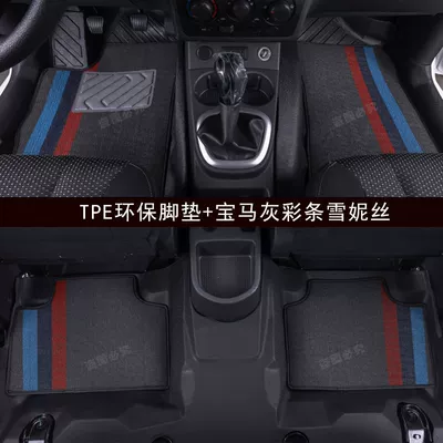 EV Surrounding Anti-Dirty Foot | Universal Foot Pad - deluxe-version-double-layer-tpe-bmw-gray-snow-silk-wuling-hongguang-ev-five-seats