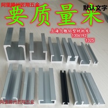 导轨感应器道型安装C工业铝型材翻边铝合金黑色槽光电开关内槽槽U