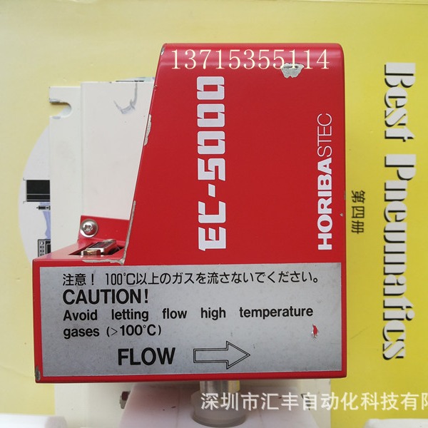 HORIBA STEC 流量计  EC-5000  EC-5202IN3 SEC-Z512KX