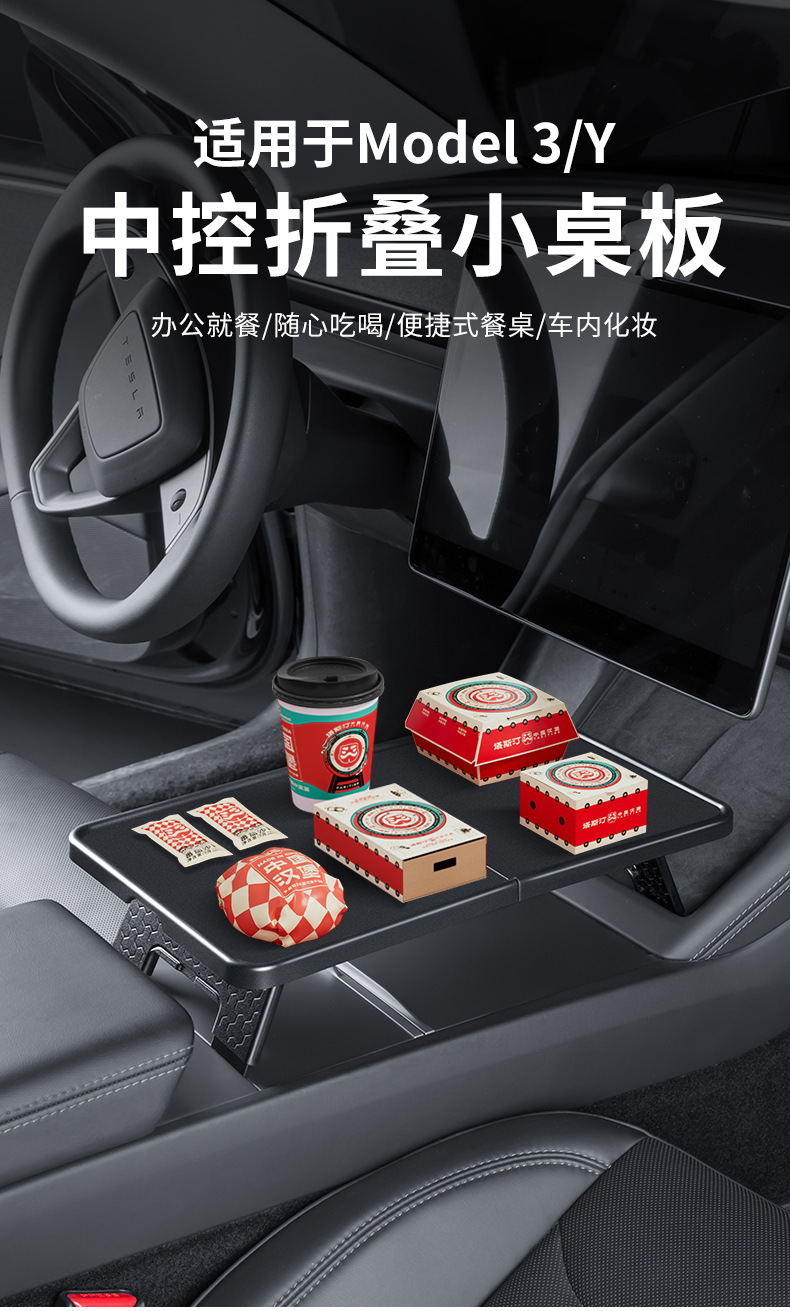 Cross-Border Applicable Modely/3Yl Tesla Small Table Board for Front Row Center Console, Foldable Computer Table Board Wholesale
