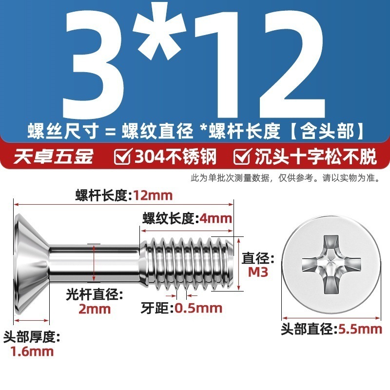 304 ステンレス鋼皿頭十字ネジ、平頭ネジ、半ネジ小ネジ M3M4M5M6|undefined