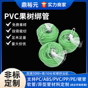 pvc果树绑管防风抗老化塑料软管果树下垂拉枝管高弹力pvc植物绑管-阿里巴巴
