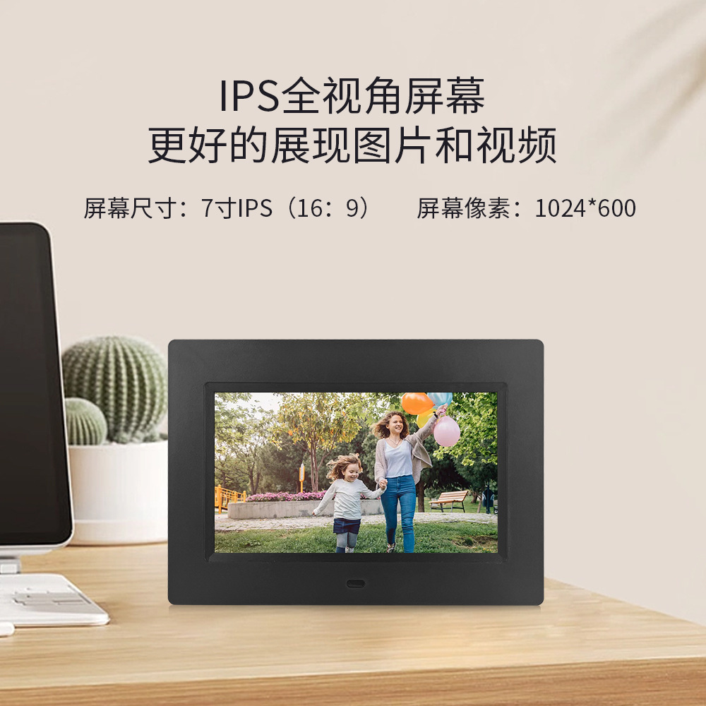 Suministro directo de fábrica de productos transfronterizos Marco de fotos digital de 7 pulgadas Suministro directo Soporte de tarjeta SD Carga de imágenes Reproductor de video