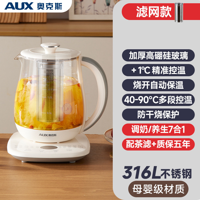 奥克斯养生壶家用多功能煮茶器烧水壶药壶加厚玻璃耐高温源头工厂|undefined