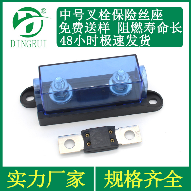 ANM-H MEGA 汽车保险丝座 中号 保险丝盒 叉栓 保险丝座 耐高温
