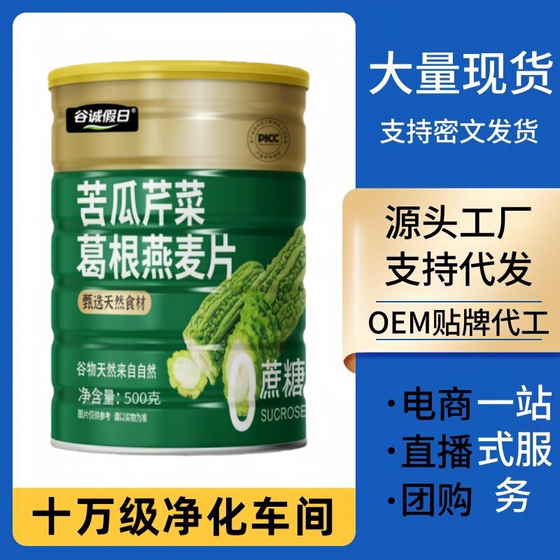 [In-Stock Direct Delivery] Gucheng Holiday Bitter Melon Celery Kudzu Root Oatmeal 500g