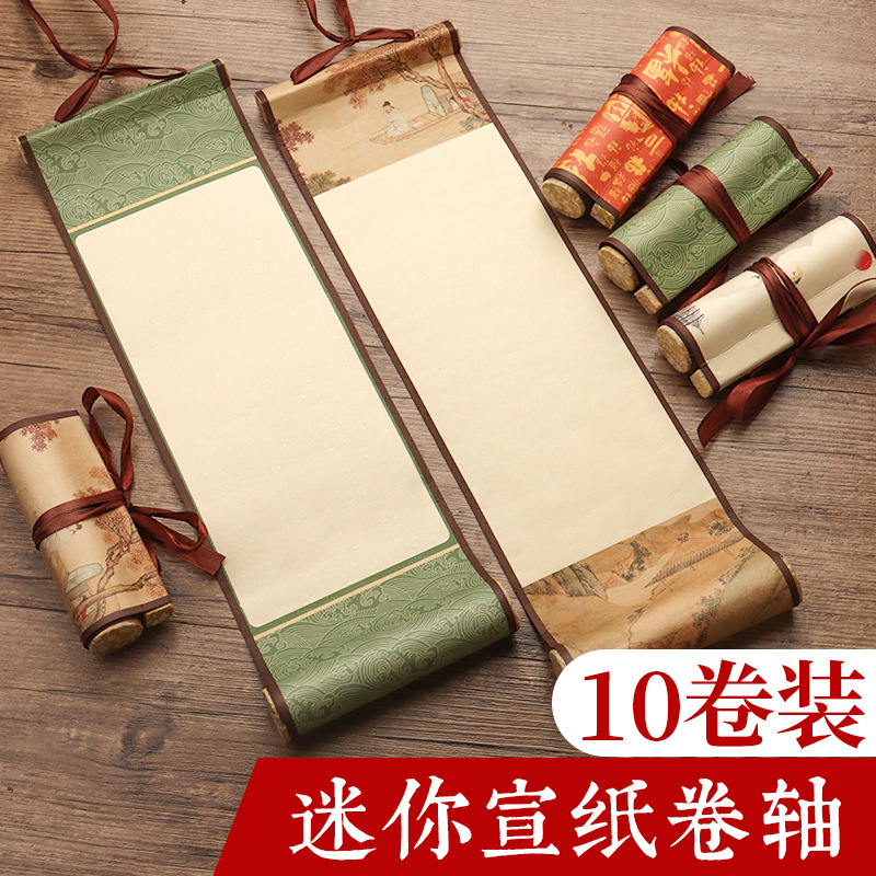 微喷迷你小卷轴空白小号手写小挂轴禅意书法生宣纸蜡染半生熟书法