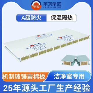 玻镁岩棉彩钢夹芯板A级防火阻燃保温隔热电子厂食品厂实验室隔断