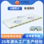 电子保温a级隔热隔断
