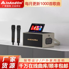 InAndOn点歌机ME7家庭KTV点歌唱歌机组合音箱音响套装全套