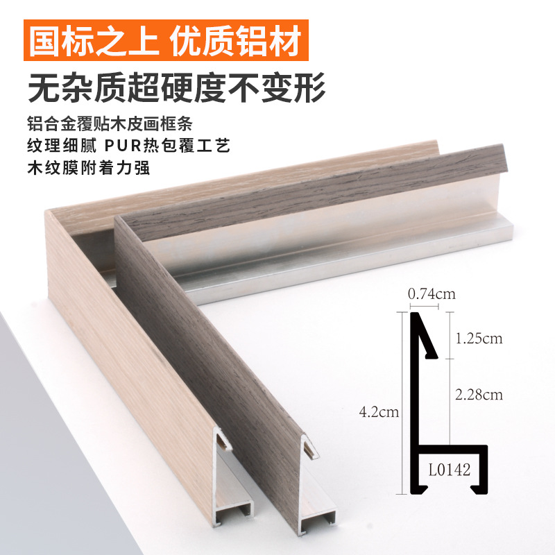 Aluminum Alloy Photo Frame Metal Decorative Picture Frame Lines Black Walnut Picture Frame Puzzle Wood Grain Poster Frame Home Decor Frame