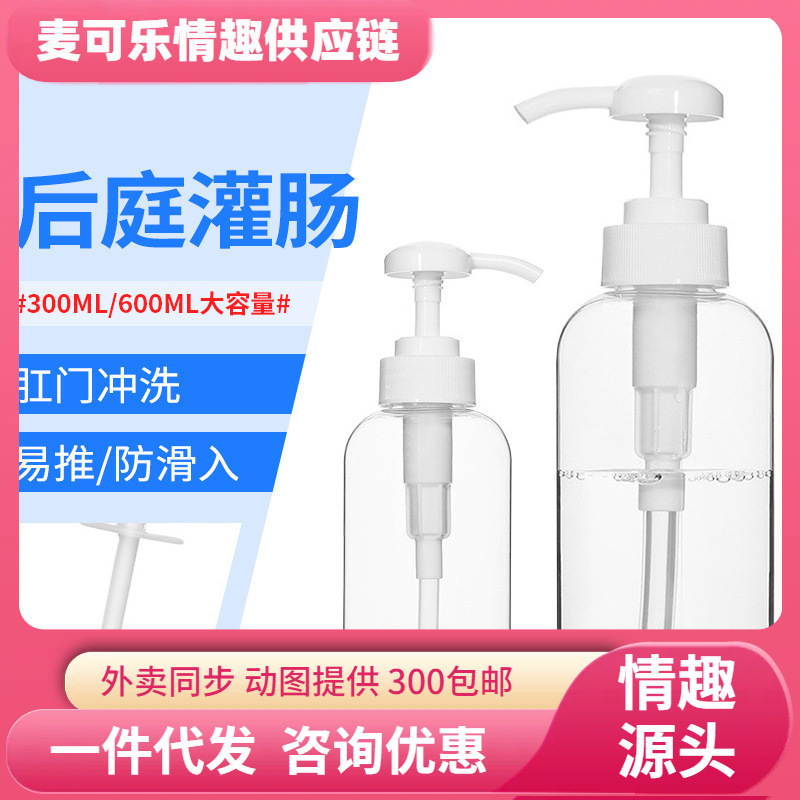 Mystery Press Bottle Flusher Enema Cleaning Equipment Alternative Adult Sex Fun Sex Products Male 84/box