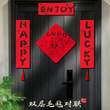 新年双层毛毡对联新居装饰新款进宅大吉入户门贴搬家仪式用品批货