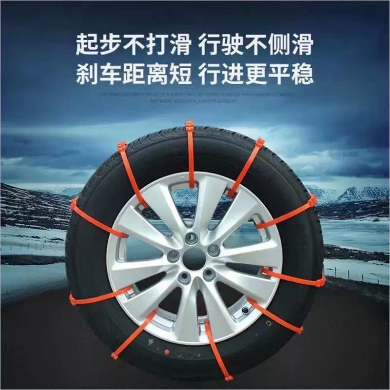 汽车塑料防滑链轮胎防滑扎带雪地泥地车用应急防滑链通用脱困神器