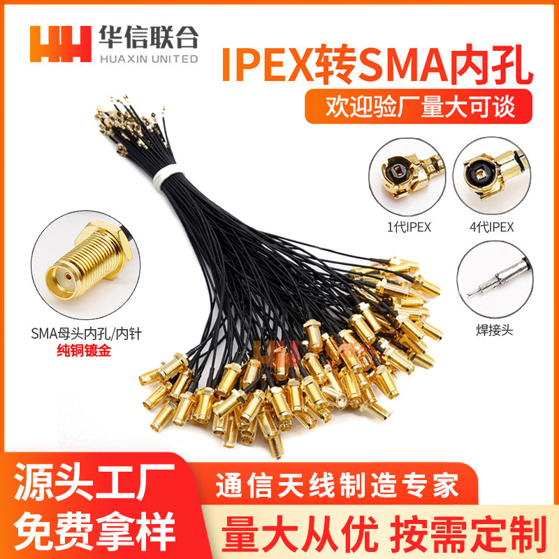 Ipex Adapter Cable Uf.L to Sma Jumper Wifi/3G/4G/5G Coaxial 1.13 Line Sma Cable Ipex Adapter Cable Uf.L to Sma Jumper Wifi/3G/4G/5G Coaxial 1.13 Line Sma Cable